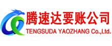 屯溪要债公司