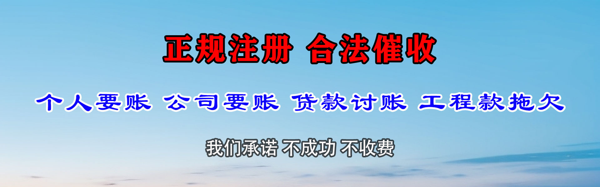 屯溪收债公司